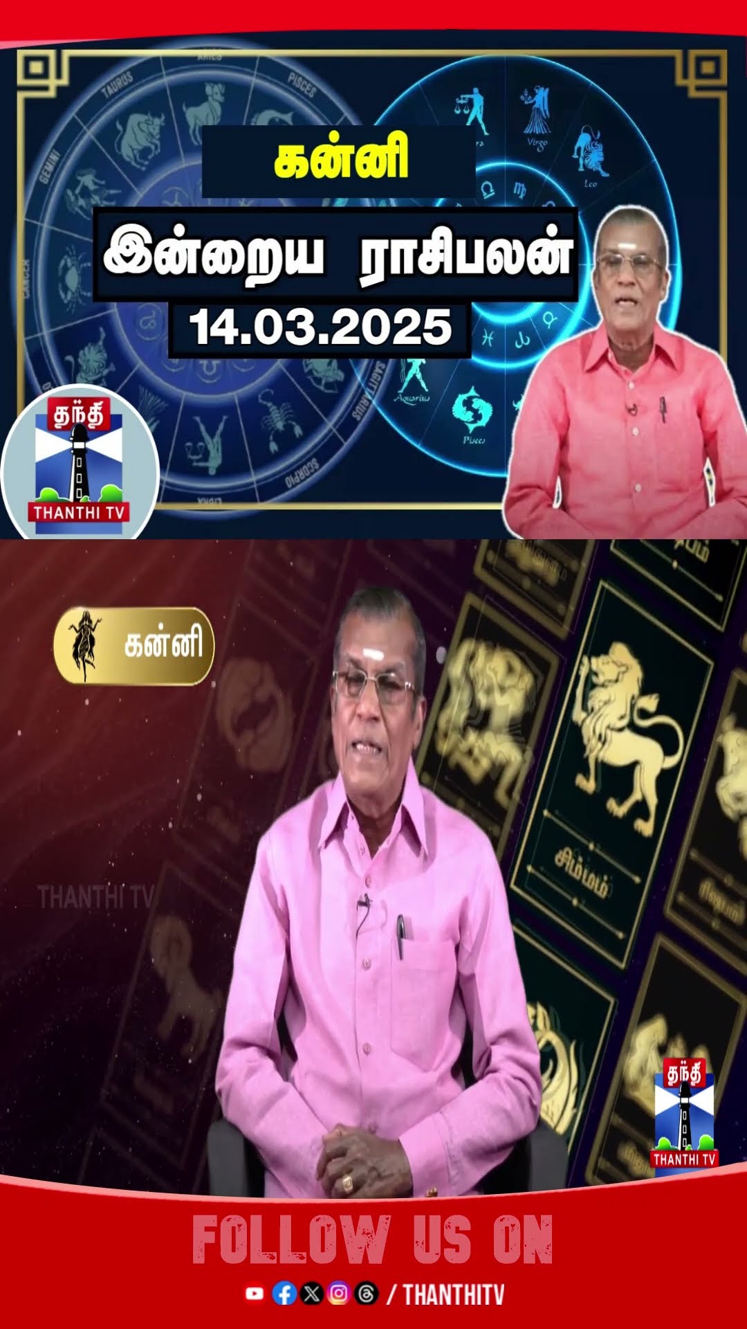 kanni || Rasipalan || rasipalantoday || horoscope || astrology