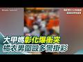 大甲媽遶境衝突事件