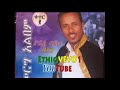Ethiopian Music Tadesse Mekete Amrobshal 