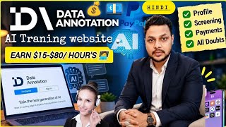 DataAnnotation AI Training Job 2026🤑 | WFH & Earn in Dollars | 🔥#earning #ai #remotework #wfh
