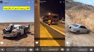 سنابات طخين حوادث كثير ترقبو ???