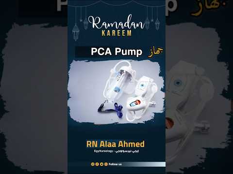 جهاز تسكين الآلام  