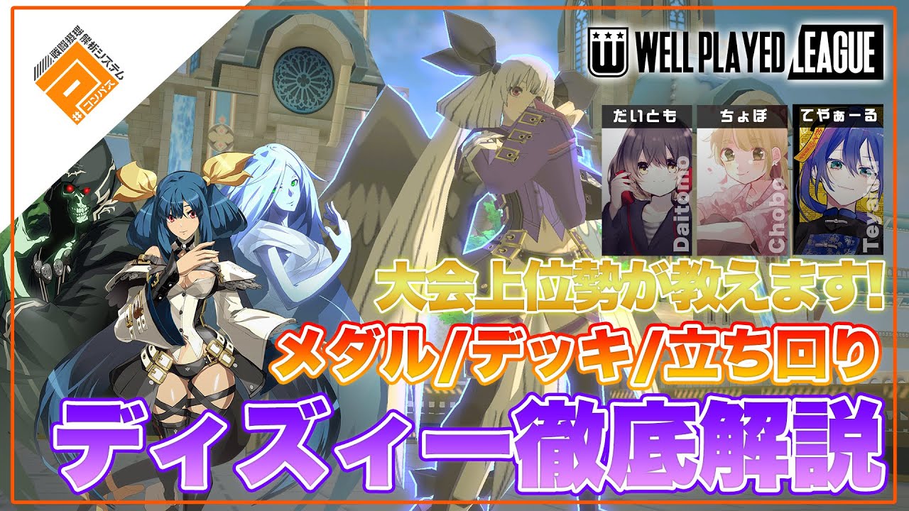 デッキ紹介 大会上位勢が勧める勝てるデッキ紹介 コラボガンナー編 21 6 9 コンパス Youtube