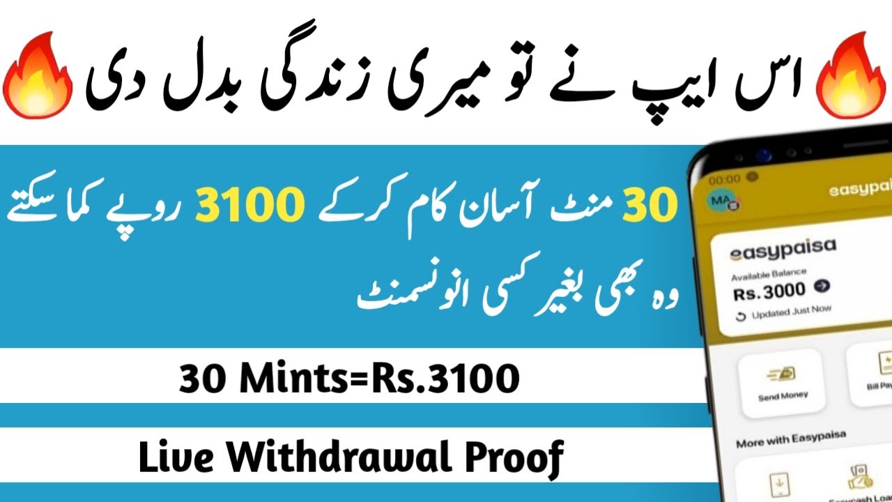 2023 Real Earning App Withdraw Easypaisa Jazzcash Online Earning real-online-earning-app-without-investment-online-earning-in-pakistan