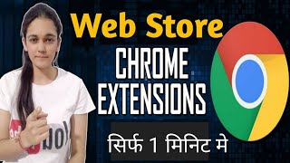 How To Download Apps In Chrome Web Store Chrome Browser Se App Kaise Download Kare