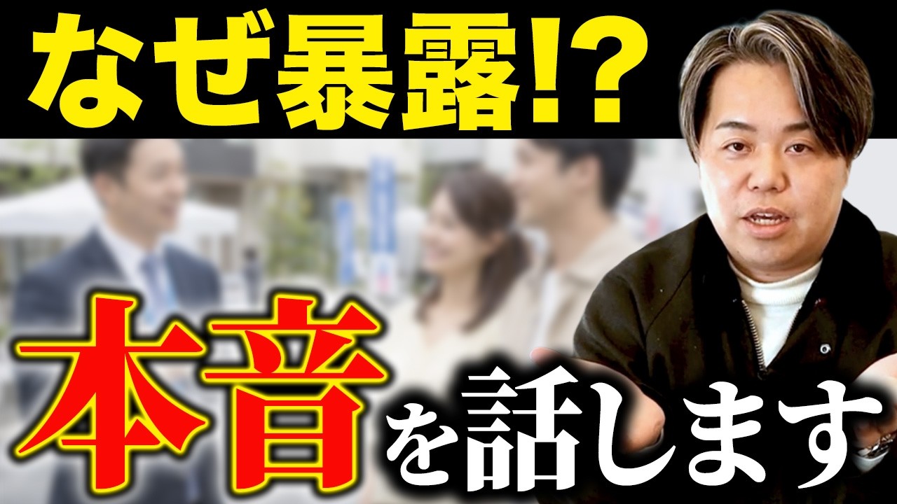 本音】私がYouTubeでハウスメーカーの裏側を暴く理由。本当に「コスパ