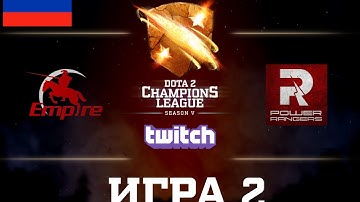 D2CL S5: PR vs Empire [RU] Game 2