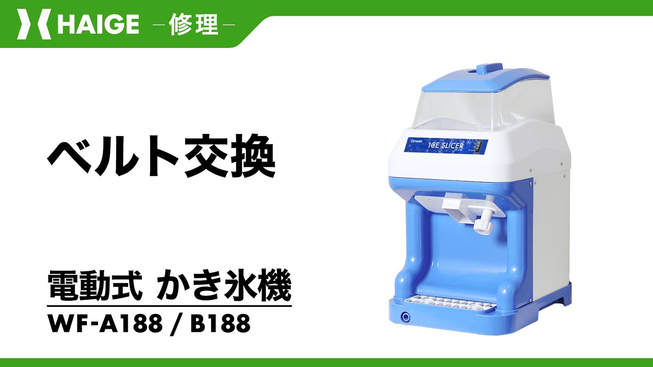 Belt replacement / WF-A188・B188 - YouTube