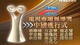 991118 TVBS PROMO