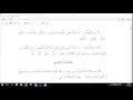 شرح كتاب القواعد الأساسية للنحو والصرف مراجعة الدروس الأولى للشيخ الفاضل أدهم إسماعيل