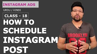 How To Schedule Instagram Post - Class 18 (Urdu/Hindi)