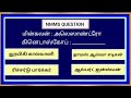 NMMS | SAT | MODEL QUESTION-1 2024