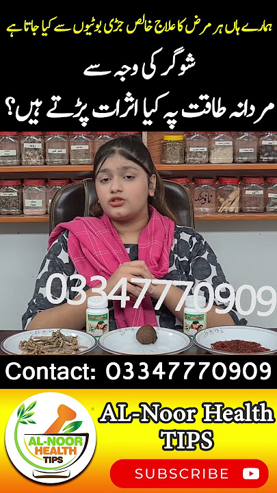 Sugar or Mardana Taqat #shorts