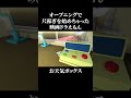＃Shorts　オープニングで尺稼ぎをする映画ドラえもん