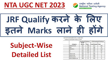 NTA UGC NET 2023 Subject Wise Cutoff | NTA UGC NET Exam  2023 | How to Qualify NTA UGC NET 2023