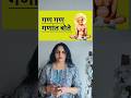 Gan Gan Ganaat Bote गणगण गण त ब त Marathi GajananMaharajMantra GanGanGanatBote Mantra 