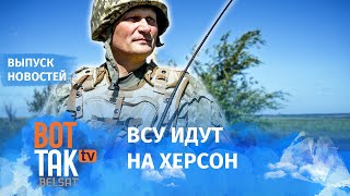 Путин приказал покинуть Херсон / Выпуск новостей