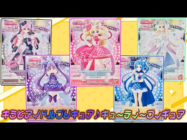 キミとアイドルプリキュア♪】クオリティ高！！キミとアイドル
