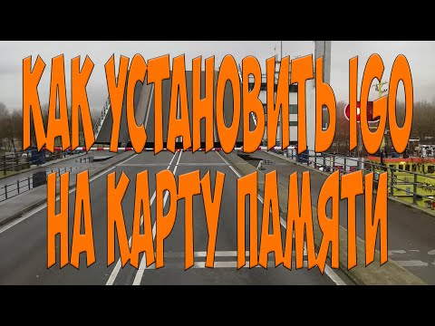 Video: Kako Instalirati Igo 8 Na PDA