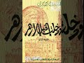 كتاب وفائدة ودخلت الخيل الأزهر لكشك هل الاستعمار الفرنسي حضارة 