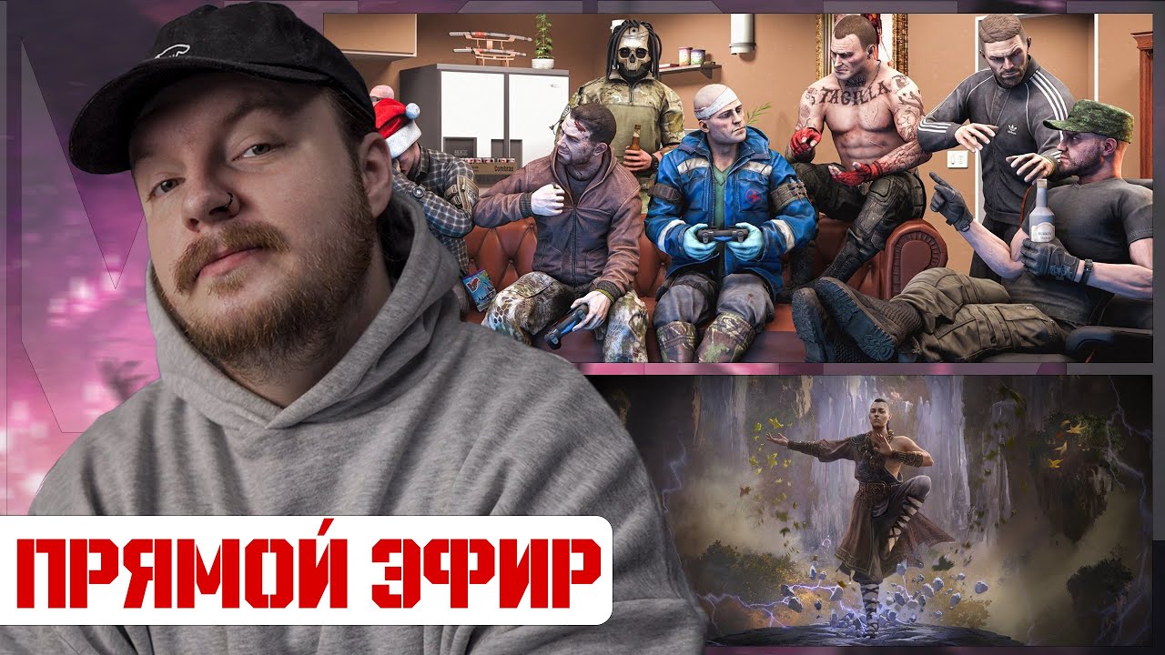 Стиляги тарков квест