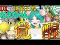 ねえちゃんパルテナが強すぎて世界最強を目指すスマブラ講座がはじまった件