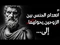 أرسطو دروس حياة و حكم تجعلك شخصا آخر أرسطو دروس حياة و حكم تجعلك شخصا آخر