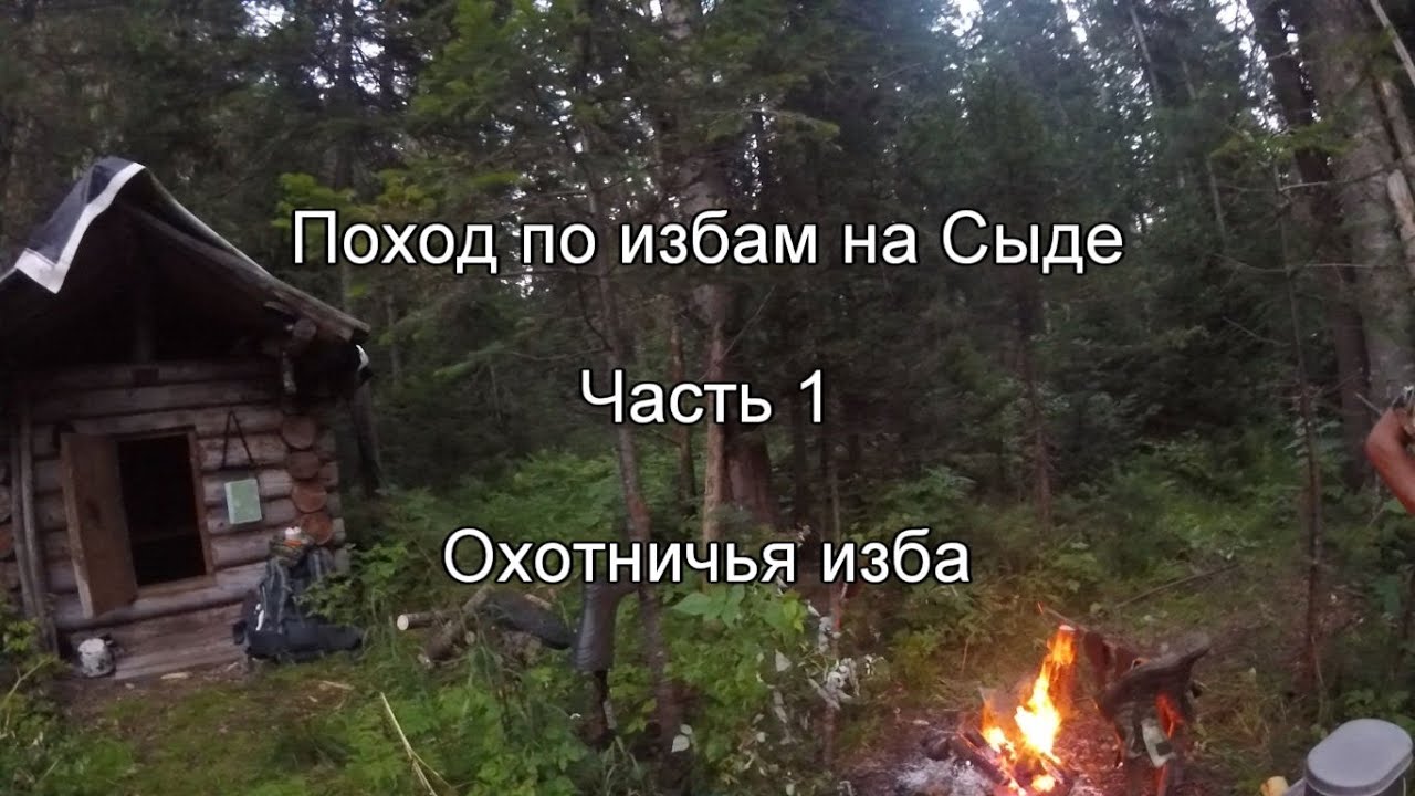 Поход по оке