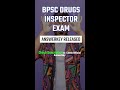 BIHAR DRUG INSPECTOR ANSWER KEY I BPSC DI EXAM ANSWER KEY RELEASED #bihardruginspector_answerkey