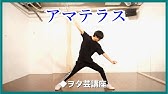 ギニュ 特戦隊 ヲタ芸講座 ロマンス 基本の流れ編 ヲタ芸 Youtube