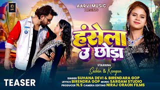    singersuhana Devi  Birendra Gope  Featkangan  Sachin  Teaser newnagpurisong