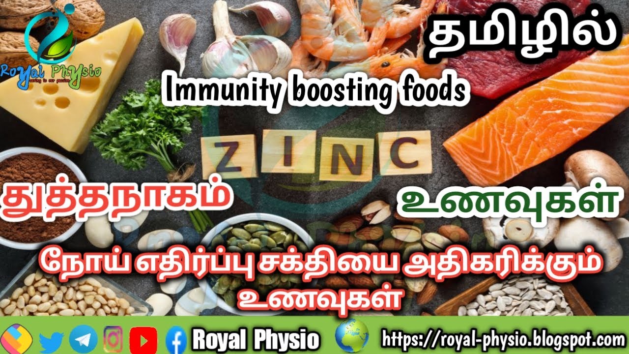Zinc rich foods in tamil zinc deficiency symptoms of zinc