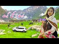 Yasir kashmiri dil de gaya  dukkhi mahiya sad song pahari song gojri pahari geet  jk 360