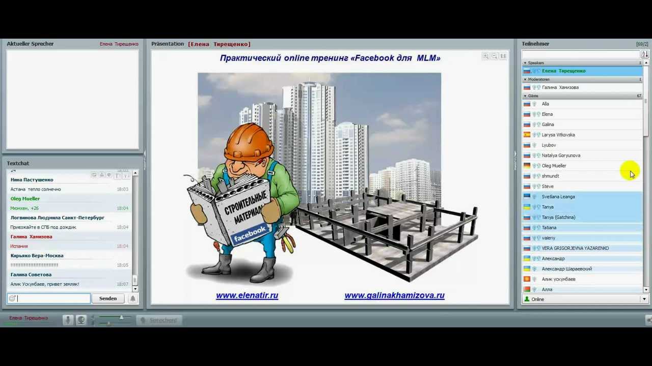 Facebook для MLM! Впервые в Рунете!