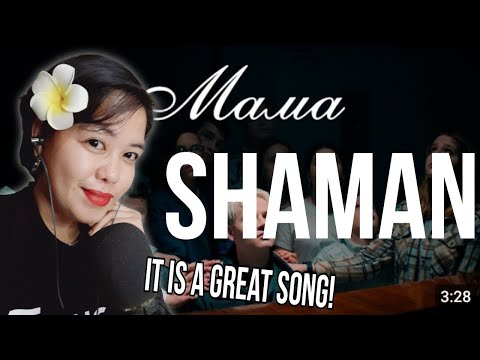 Lebrent Reacts: Shaman - Мама