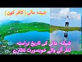 Most beautiful view sheesha maali Kashmir #travel #villagerlifestyle #nature #mountains #kumkumvlog