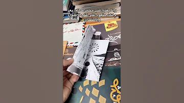 ونا بفتح كتب محمد صلاح بعد ما كنت متعود علي الأضواء والامتحان تحفيز الذات ثانوية عامة2025 