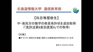 北海道情報大学　科目履修生　高等学校情報科　必要教科書　＊ITワールド除く mqdefault.jpg