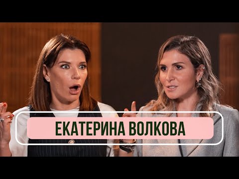 Екатерина Волкова —  О «Рогов+», «Ворониных», Михалкове и женщинах в кино