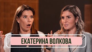 Екатерина Волкова - О «Рогов+», «Ворониных», Михалкове и женщинах в кино