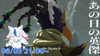 【ゼルダ無双 厄災の黙示録 #2】めっちゃむずいわ【ケモノ系Vtuber】