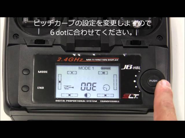 Solo Pro 319 B.Hawk60 J6プロポ調整手順（イージーホバリング仕様