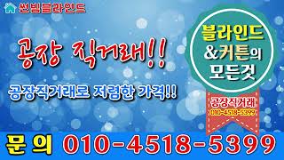 구미 옥계세영리첼더프라임 쉬폰커튼 암막커튼 우드블라인드 시공했어요.