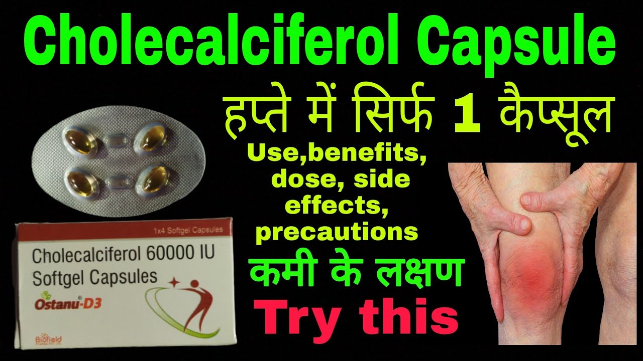 vitamin d3 capsules 60000 iu uses cholecalciferol tablets 60000 iu