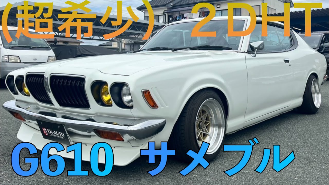 Ultra rare Nissan Bluebird G610 2-door hardtop - YouTube