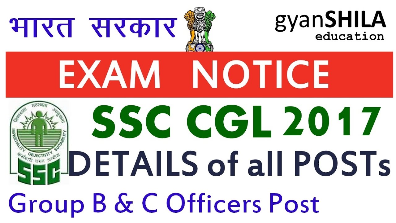 SSC CGL 2017 | EXAM NOTIFICATION | POST Details
