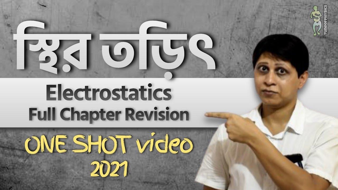 Electric Charge & field & potential (Bangla) | স্থির তড়িৎ One Shot | HS | NEET | JEE | উচ্চমাধ্যমিক