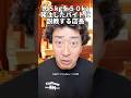 肉5kgを50kg発注したバイトに説教する店長 #たかみち店長