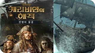 [세로영상] 캐리비안의 해적: 전쟁의 물결 플레이 영상 - 모바일 전략 게임 screenshot 1