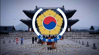 lagu kebangsaan Korea Selatan – Aegukga (애국가) Full Stanza
